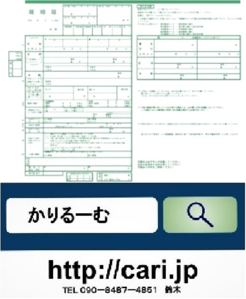 子供の連れ去り問題