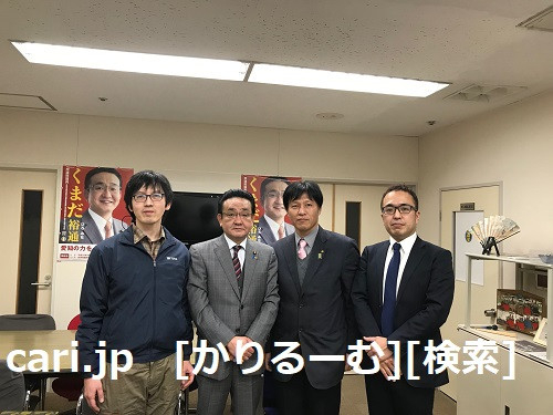 2019/01月 衆議院議員の先生等と記念写真