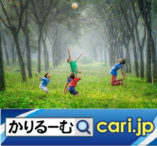子供の自由と尊厳を守る為の国際条約を存知ですか?