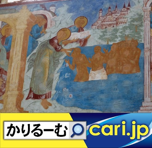 キリスト教の洗礼式ってどんな感じ? cari.jp