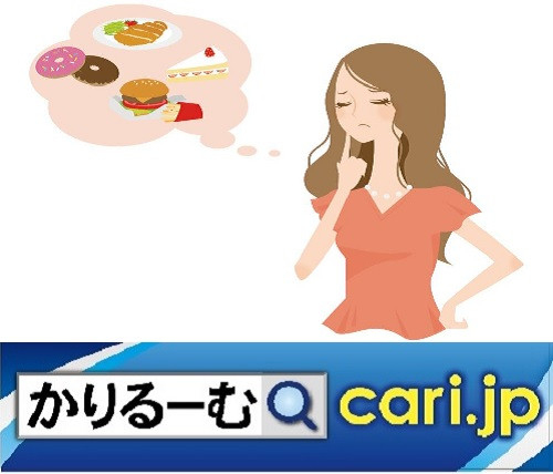 寝る前になにか食べたくなる!!　食べたら太らない?