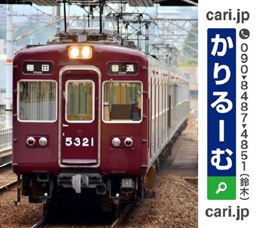 はたらく言葉たち×阪急電鉄、ハタコトレイン cari.jp