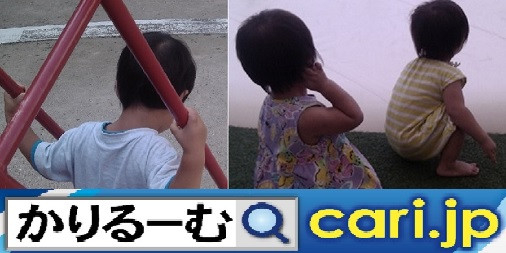 子と親の離別～揺らぐ親権制度　産経ニュース　cari.jp