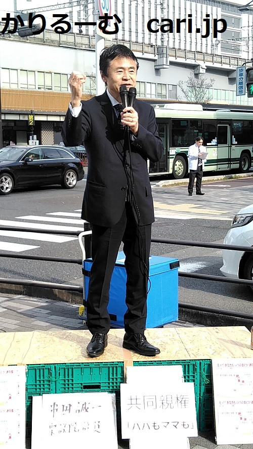 神奈川の串田国会議員の京都演説 cari.jp