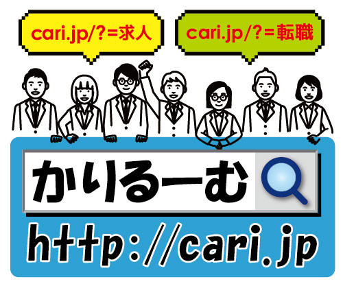名古屋市へのパブリックコメント原案 cari.jp