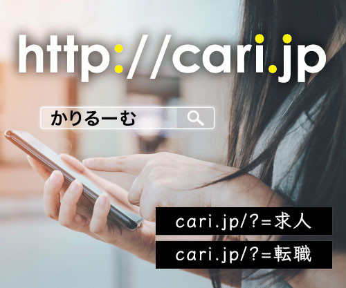 四国別格二十霊場と四国三十六不動霊場　cari.jp