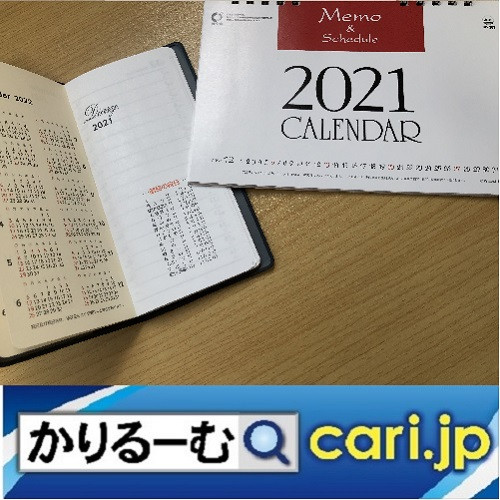 2022度　手帳とカレンダーの選び方。始まりの曜日と月は？
